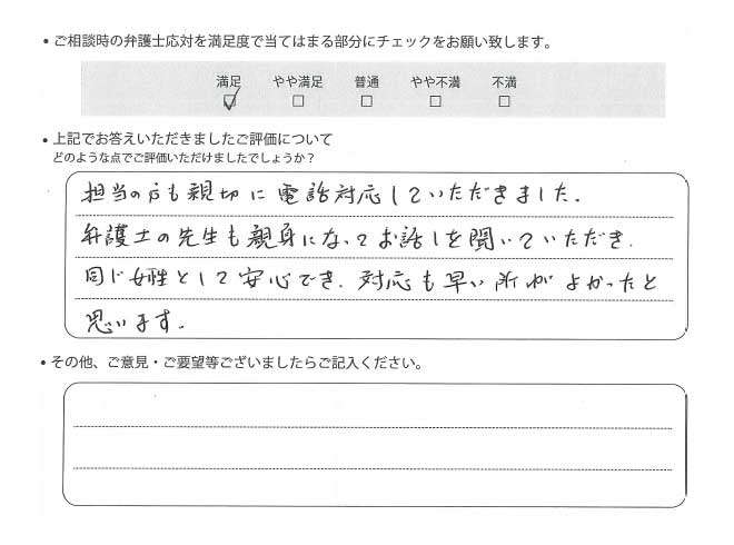 交通事故のご相談を頂いたお客様の声