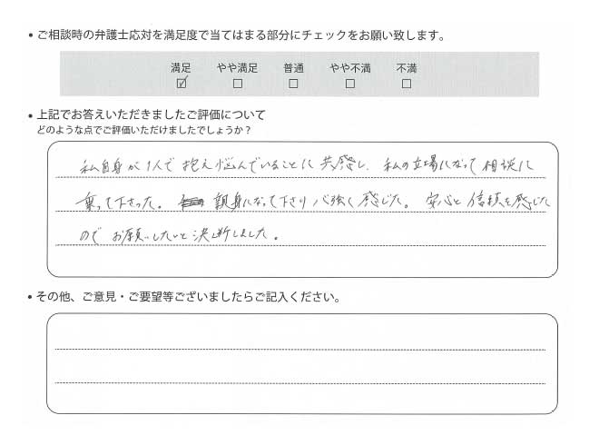 交通事故のご相談を頂いたお客様の声