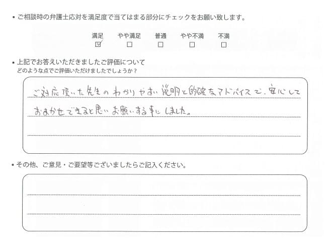 交通事故のご相談を頂いたお客様の声