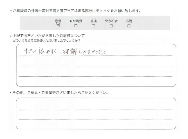 交通事故のご相談を頂いたお客様の声