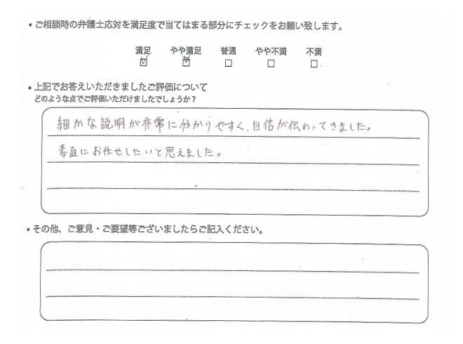 交通事故のご相談を頂いたお客様の声