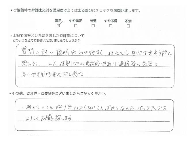 交通事故のご相談を頂いたお客様の声