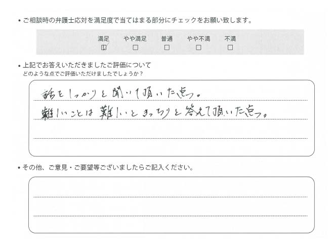 交通事故のご相談を頂いたお客様の声