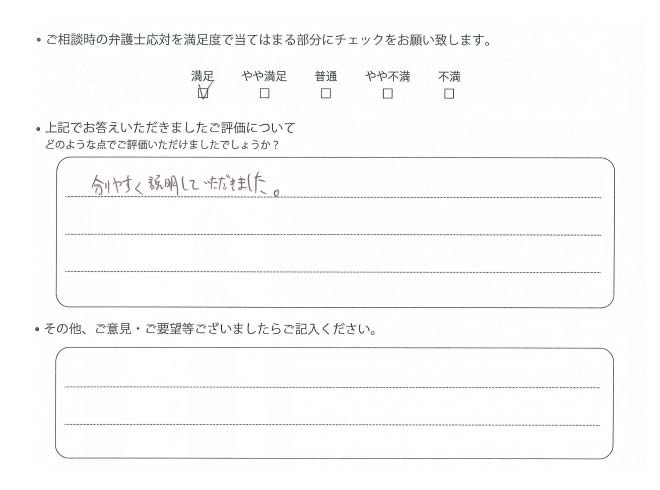 交通事故のご相談を頂いたお客様の声