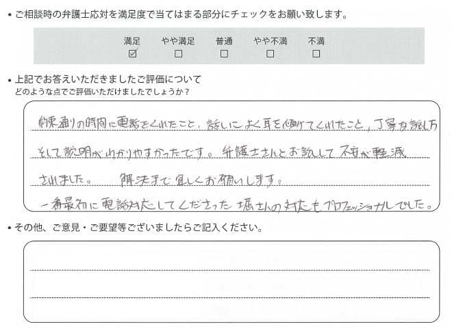 交通事故のご相談を頂いたお客様の声