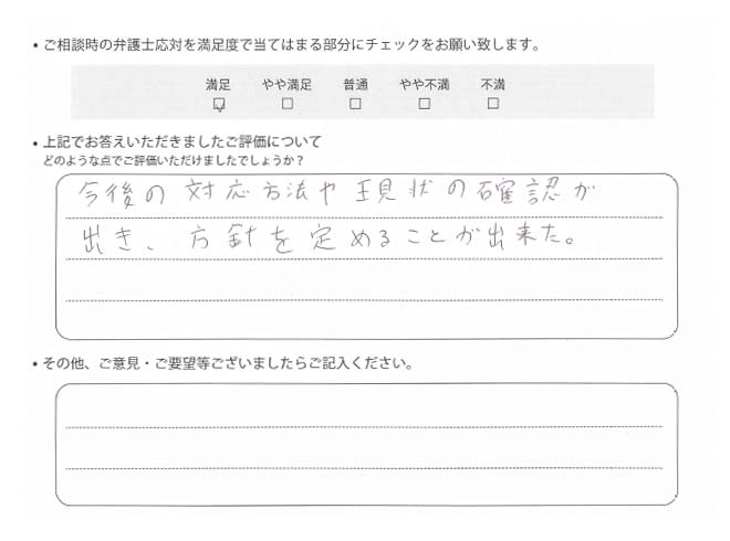 交通事故のご相談を頂いたお客様の声