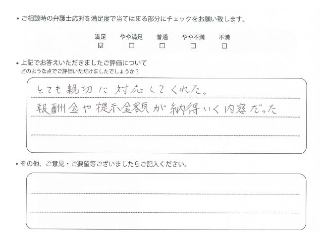 交通事故のご相談を頂いたお客様の声