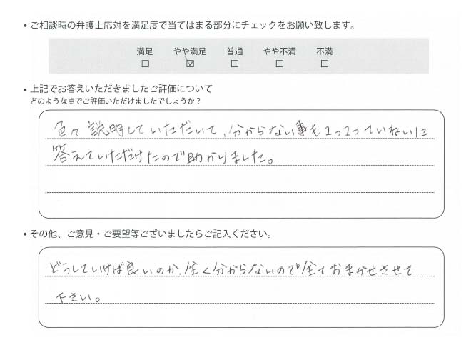 交通事故のご相談を頂いたお客様の声