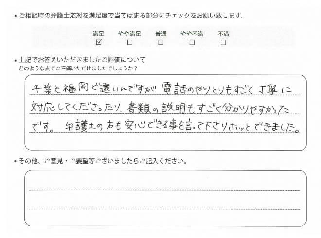 交通事故のご相談を頂いたお客様の声