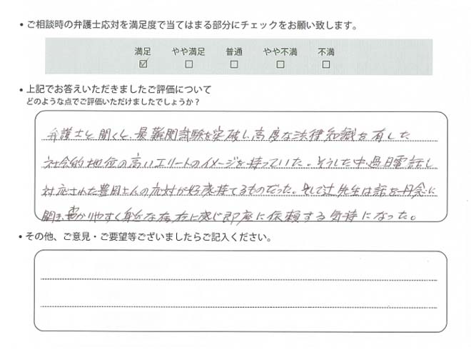 交通事故のご相談を頂いたお客様の声