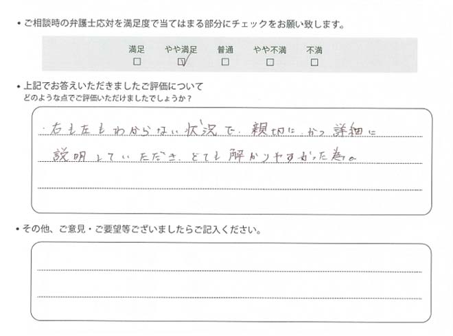 交通事故のご相談を頂いたお客様の声