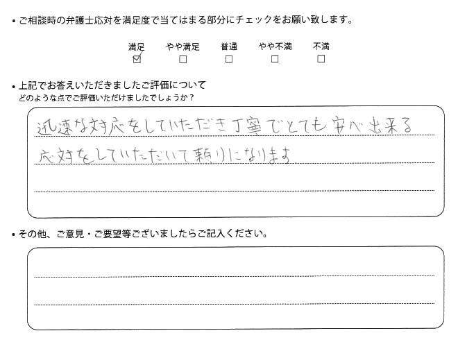 交通事故のご相談を頂いたお客様の声