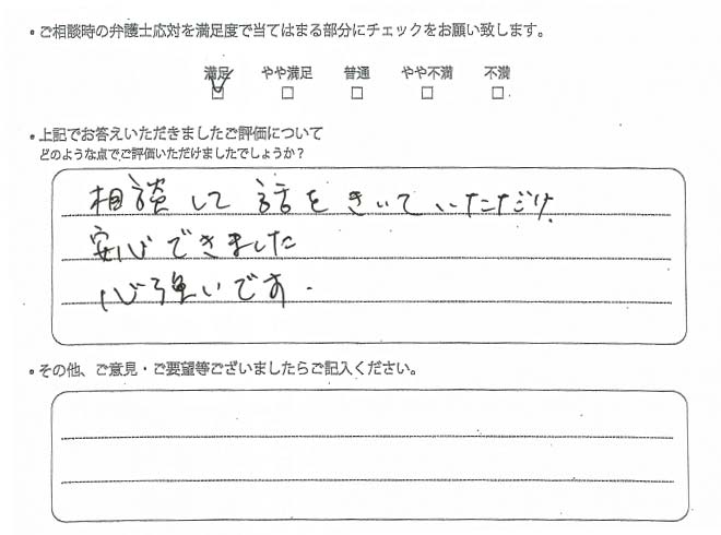 交通事故のご相談を頂いたお客様の声