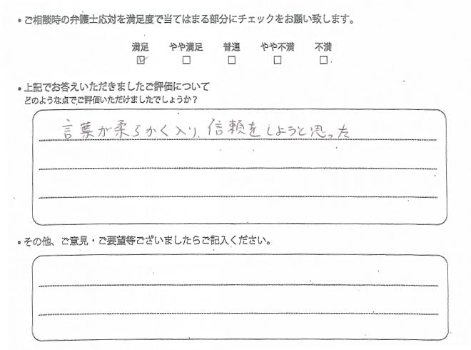 交通事故のご相談を頂いたお客様の声