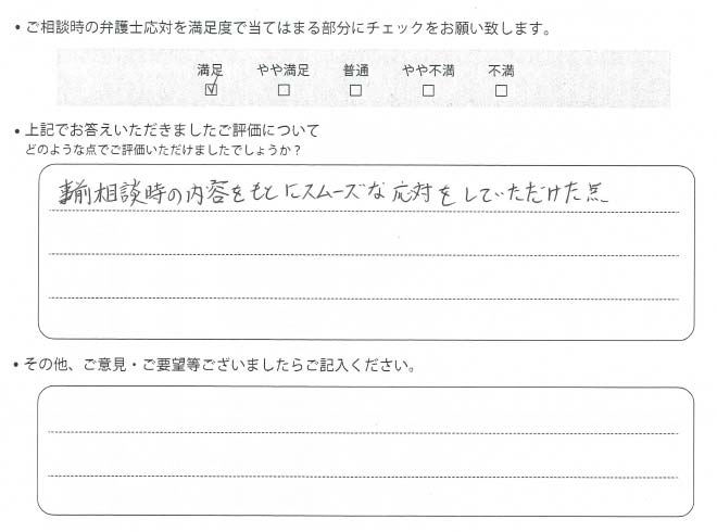 交通事故のご相談を頂いたお客様の声