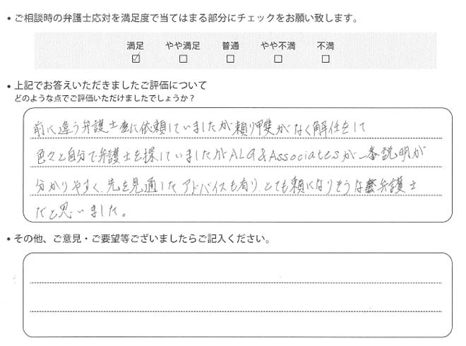 交通事故のご相談を頂いたお客様の声