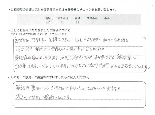 交通事故のご相談を頂いたお客様の声