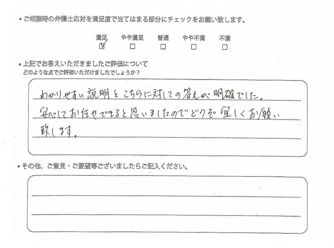 交通事故のご相談を頂いたお客様の声