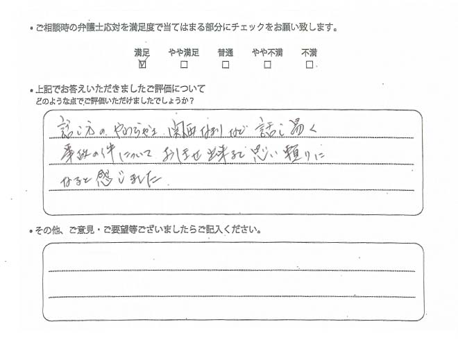 交通事故のご相談を頂いたお客様の声