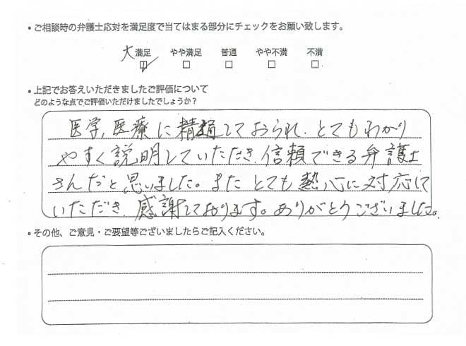 交通事故のご相談を頂いたお客様の声