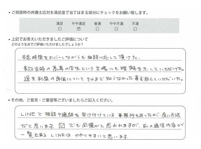 交通事故のご相談を頂いたお客様の声