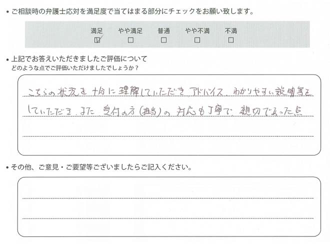 交通事故のご相談を頂いたお客様の声