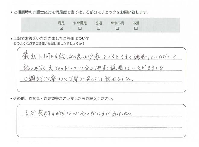 交通事故のご相談を頂いたお客様の声