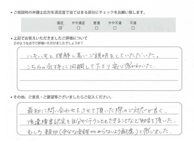 交通事故のご相談を頂いたお客様の声