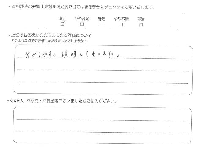 交通事故のご相談を頂いたお客様の声