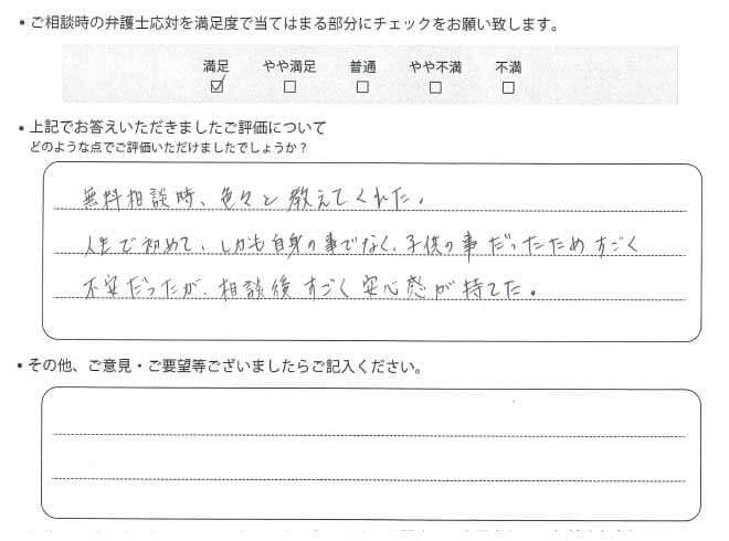 交通事故のご相談を頂いたお客様の声