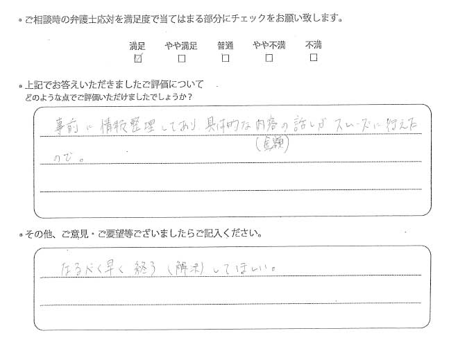 交通事故のご相談を頂いたお客様の声