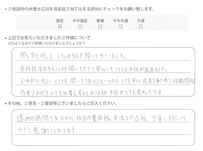 交通事故のご相談を頂いたお客様の声