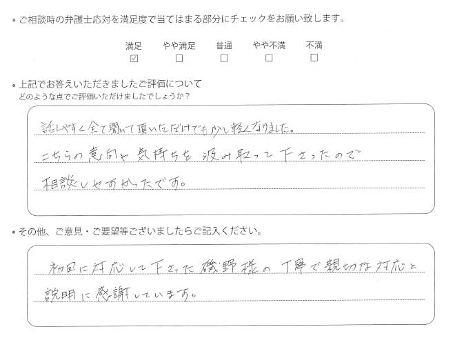 交通事故のご相談を頂いたお客様の声