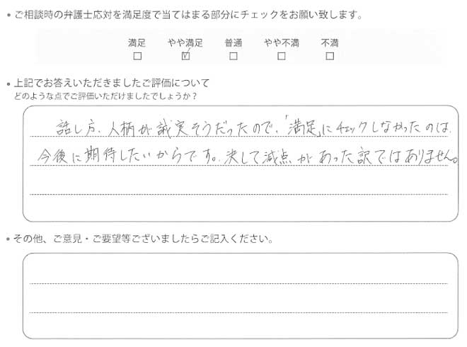 交通事故のご相談を頂いたお客様の声