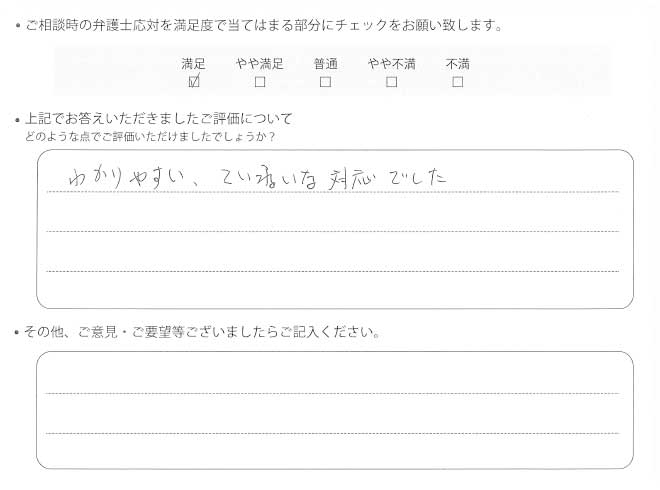 交通事故のご相談を頂いたお客様の声