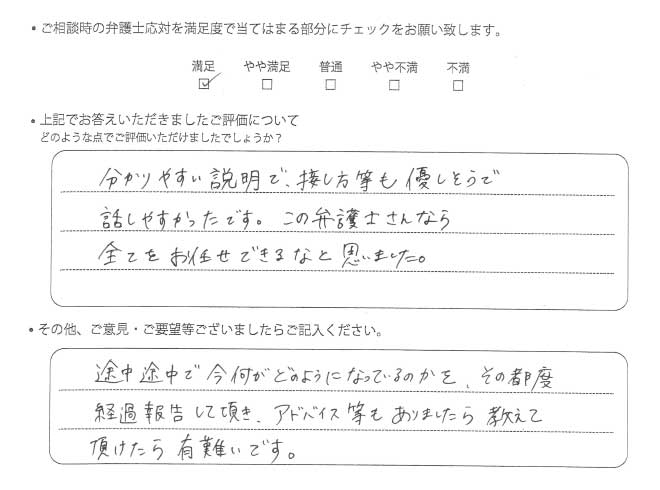 交通事故のご相談を頂いたお客様の声