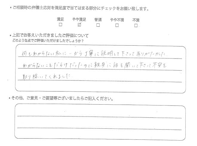 交通事故のご相談を頂いたお客様の声