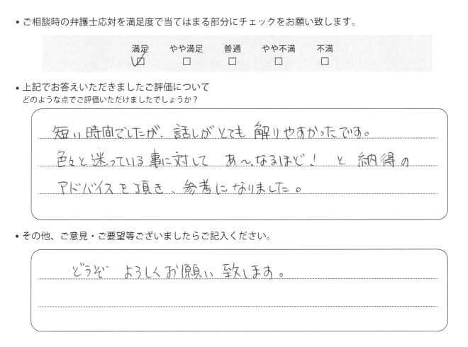 交通事故のご相談を頂いたお客様の声