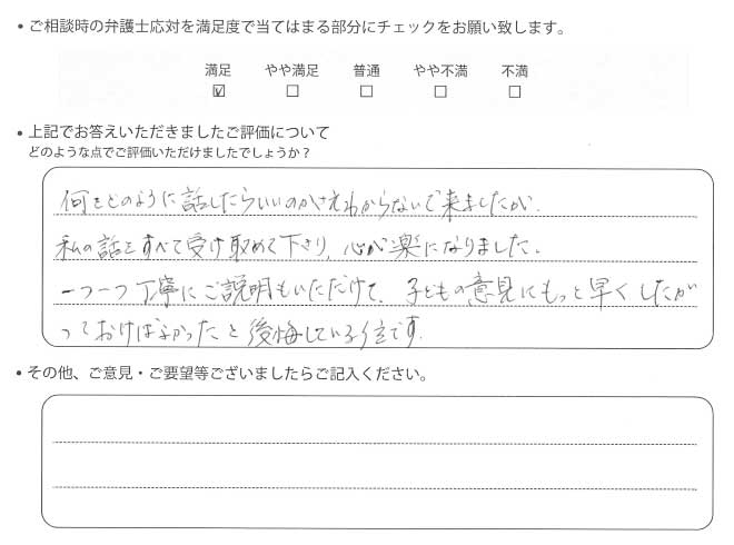 交通事故のご相談を頂いたお客様の声