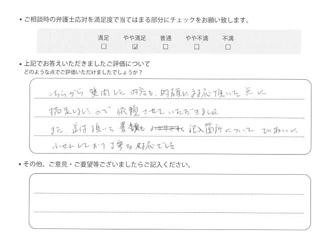 交通事故のご相談を頂いたお客様の声