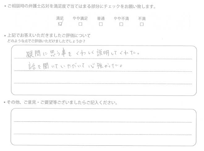 交通事故のご相談を頂いたお客様の声