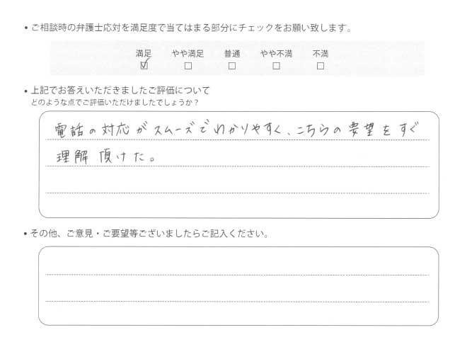 交通事故のご相談を頂いたお客様の声