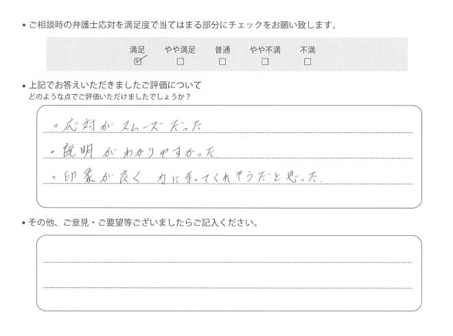 交通事故のご相談を頂いたお客様の声