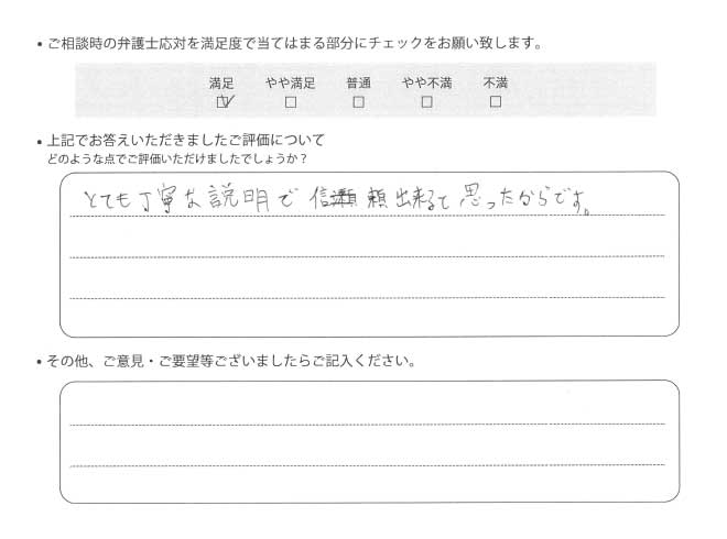 交通事故のご相談を頂いたお客様の声