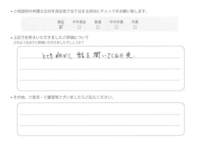 交通事故のご相談を頂いたお客様の声