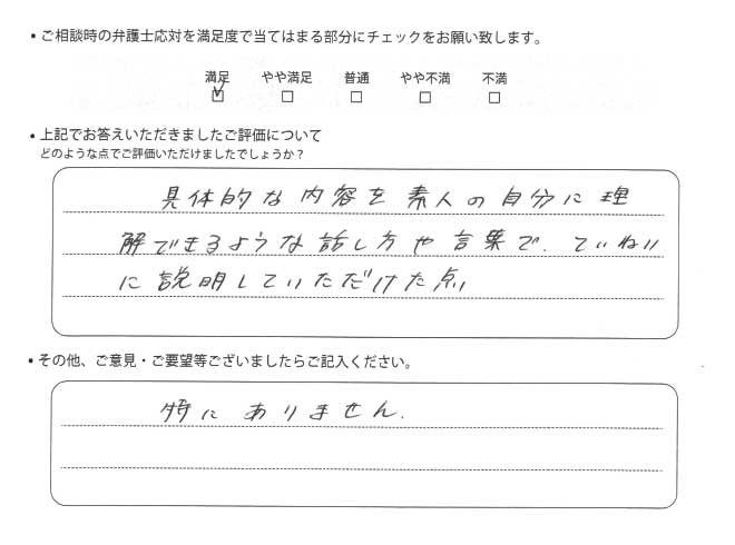 交通事故のご相談を頂いたお客様の声