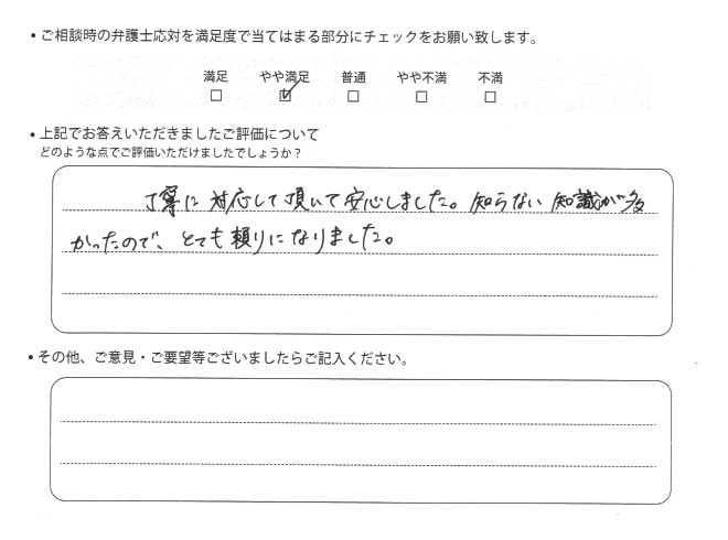 交通事故のご相談を頂いたお客様の声