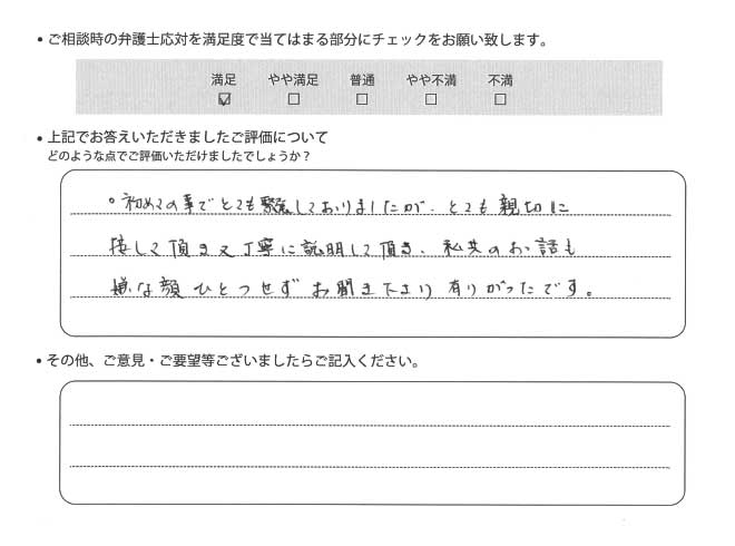 交通事故のご相談を頂いたお客様の声