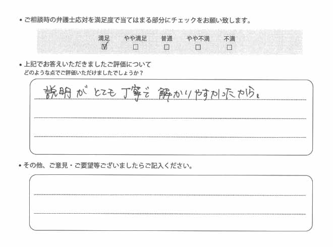 交通事故のご相談を頂いたお客様の声