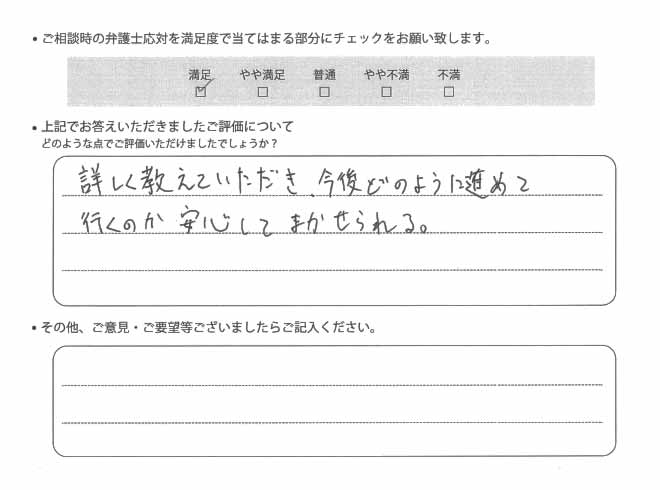 交通事故のご相談を頂いたお客様の声